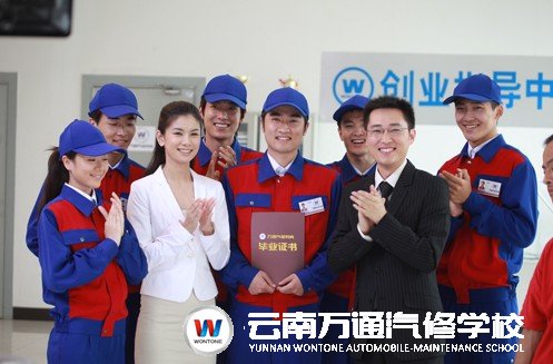 学汽修好就业