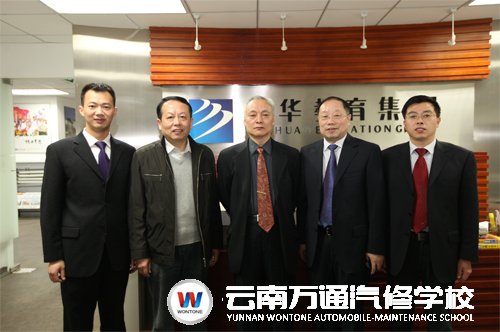 人社部中国职工教育和职业培训协会秘书长毕结礼(中)视察新华教育集团