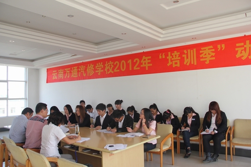 1云南万通“培训季”动员会