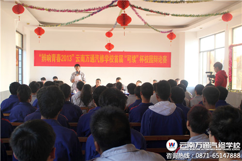 学生管理部陆主管宣读辩论赛相关注意事项_副本.jpg