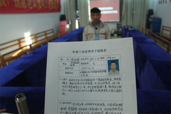 参选年度十佳学子评选