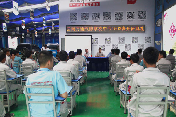 中专1503班开班典礼.jpg