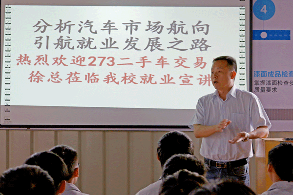 273二手车交易网的云南区经理徐总.gif