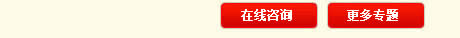 咨询