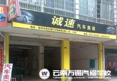 网视中国:学徒工已经 “OUT”,专业汽修学校人才更受用人单位亲