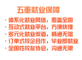 云南万通汽修学校就业保障