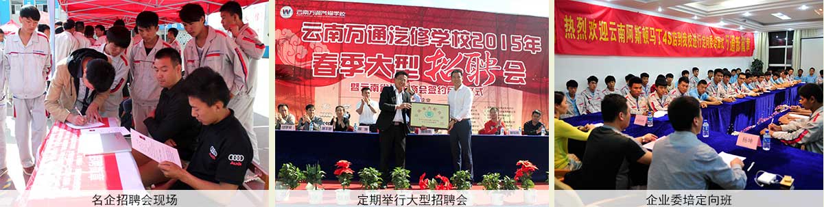 来万通，好就业