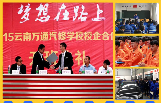 校企合作委培班