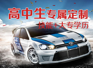 高中生专属定制