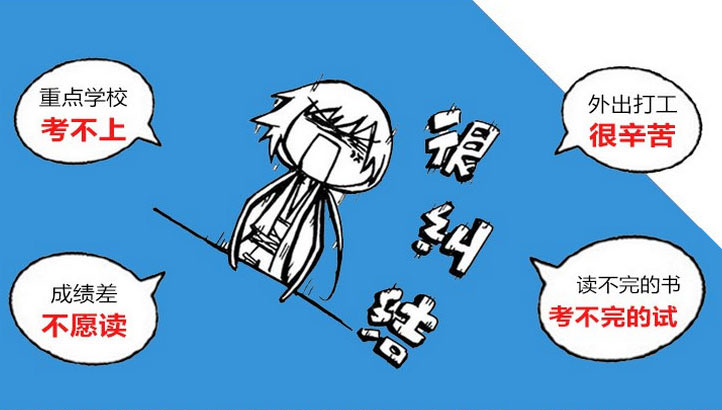 提前选学校不怕中高考