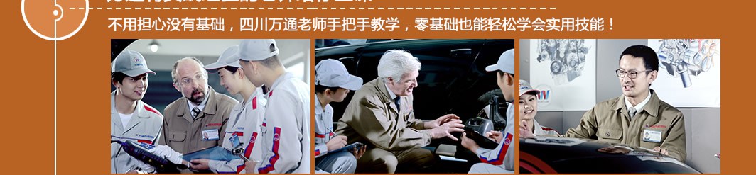 初中生选择学汽修