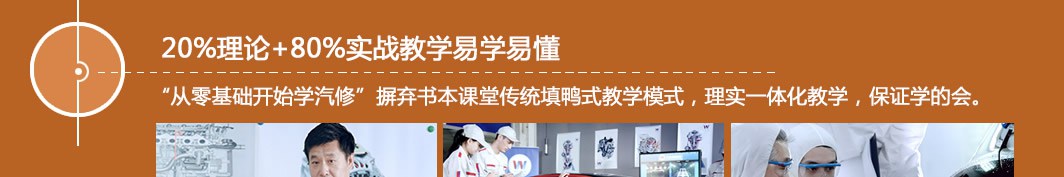 初中生选择学汽修