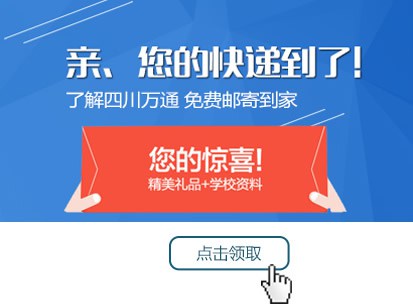 初中生在线免费申请邮寄简章