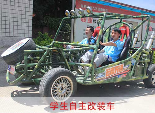 云南万通学生自主改装车