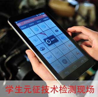 云南万通学生远征技术检测现场