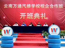 高中毕业学什么好就业_万通创业示范店