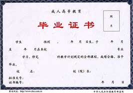 高中生学什么技术好_大专学历证书