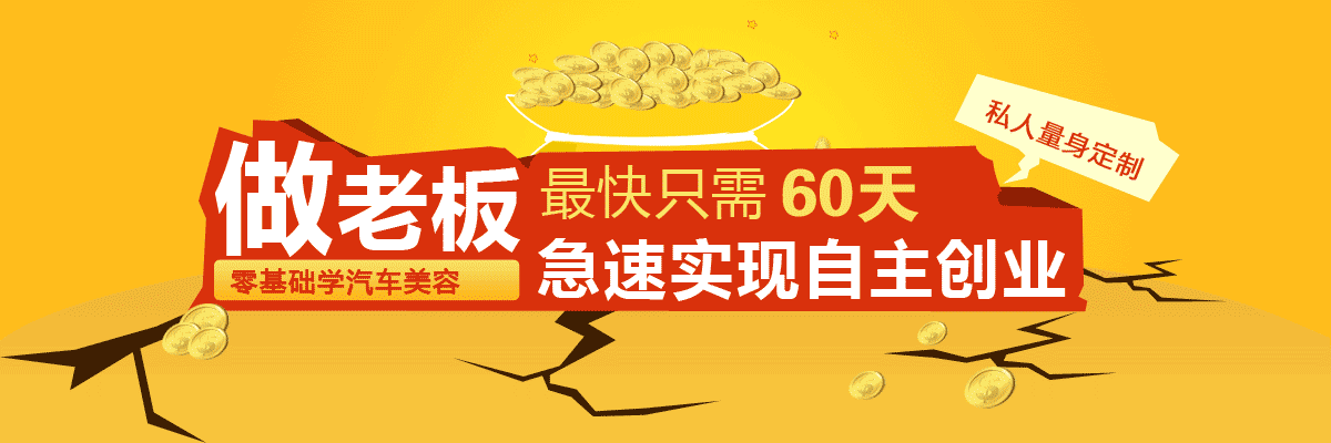 老板创业计划，极速创业