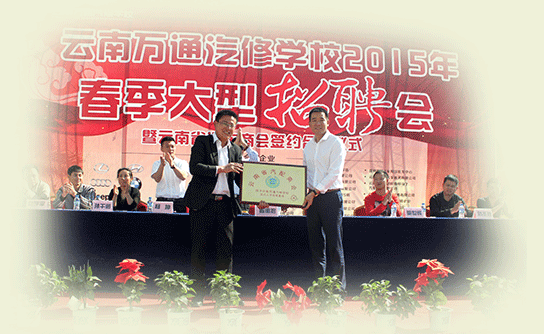 春季大型招聘会