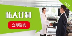 汽修私人定制专业