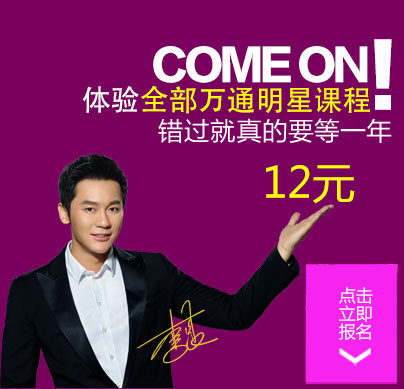 明星体验课程