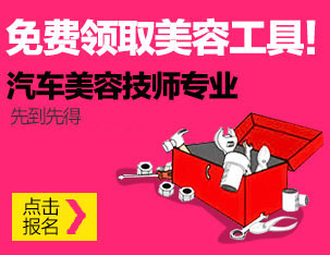 免费领取美容工具