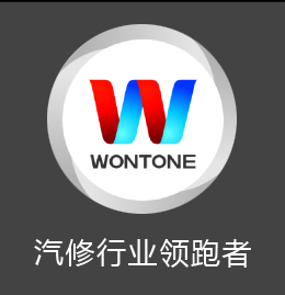 汽修行业领跑者