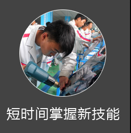 短时间掌握新技能