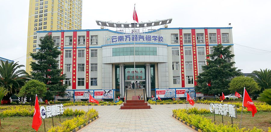 校园生活环境