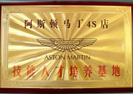 云南万通汽车学校品牌荣誉证书3