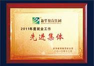 云南万通汽车学校品牌荣誉证书4