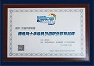 云南万通汽车学校品牌荣誉证书5