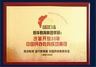 云南万通汽车学校品牌荣誉证书6