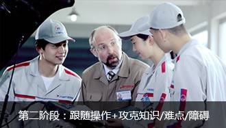 云南万通汽车学校教学模式第2阶段