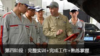 云南万通汽车学校教学模式第4阶段