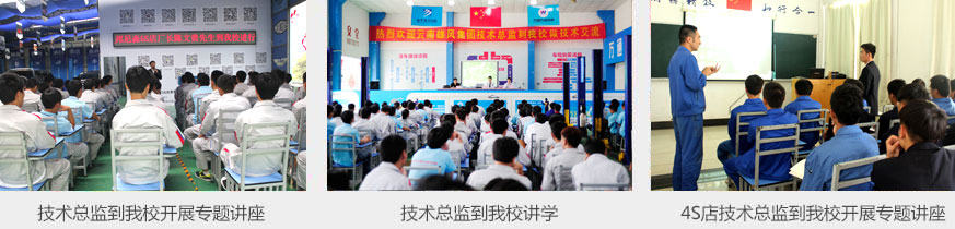 云南万通汽车学校技术总监进校园讲课