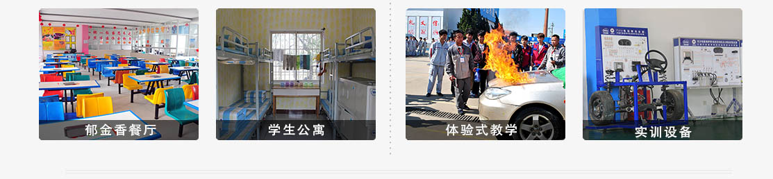 设备先进(云南汽修学校-汽车美容装潢学校)