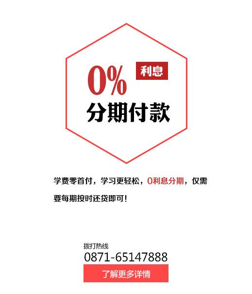 分期付款