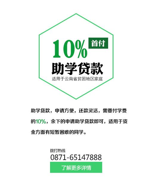 首付10%