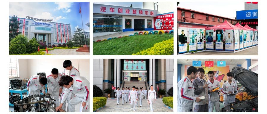 国家汽修人才定点培养基地