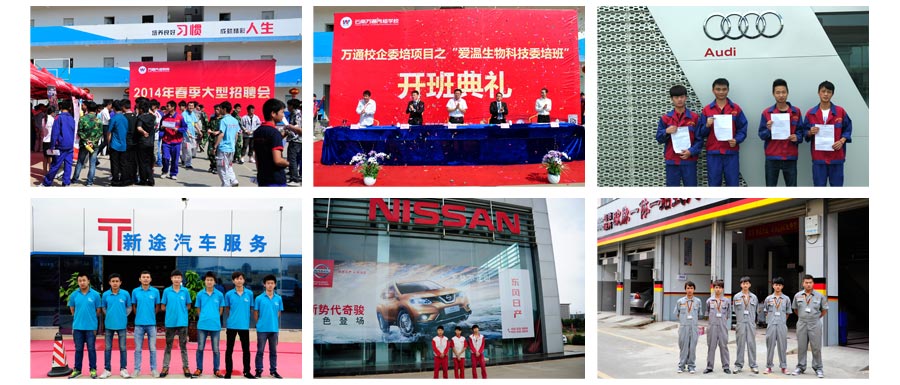 校企合作，定岗实习，订单式就业