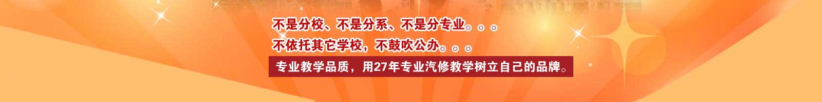 云南省最专业的汽修学校
