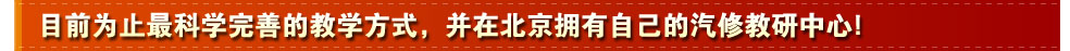隶属全国著名的新华教育集团，实力雄厚