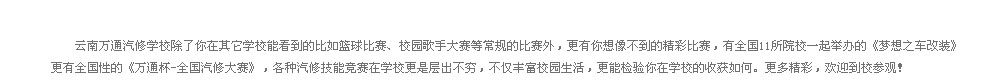 隶属全国著名的新华教育集团，实力雄厚