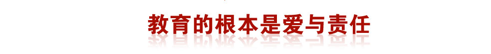 隶属全国著名的新华教育集团，实力雄厚