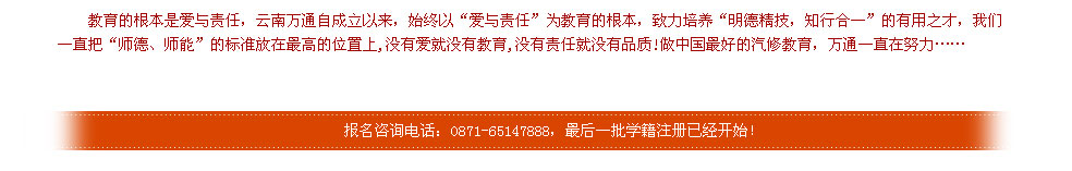 隶属全国著名的新华教育集团，实力雄厚