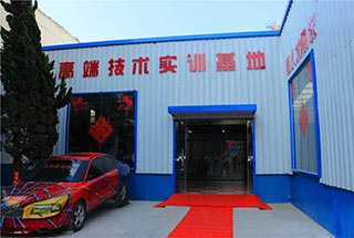 高端技术实训基地