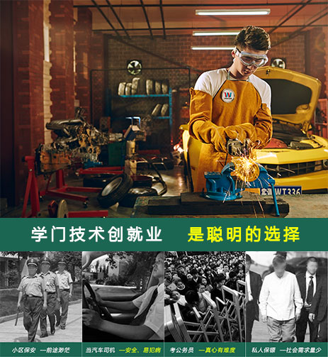 退伍军人学汽修