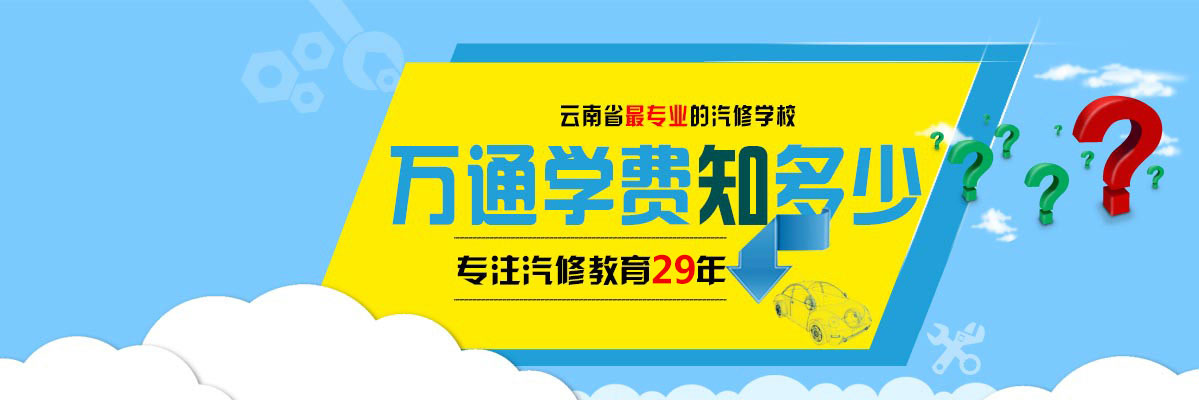 万通学费知多少
