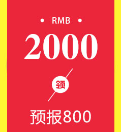 优惠礼包